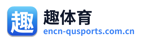 趣体育